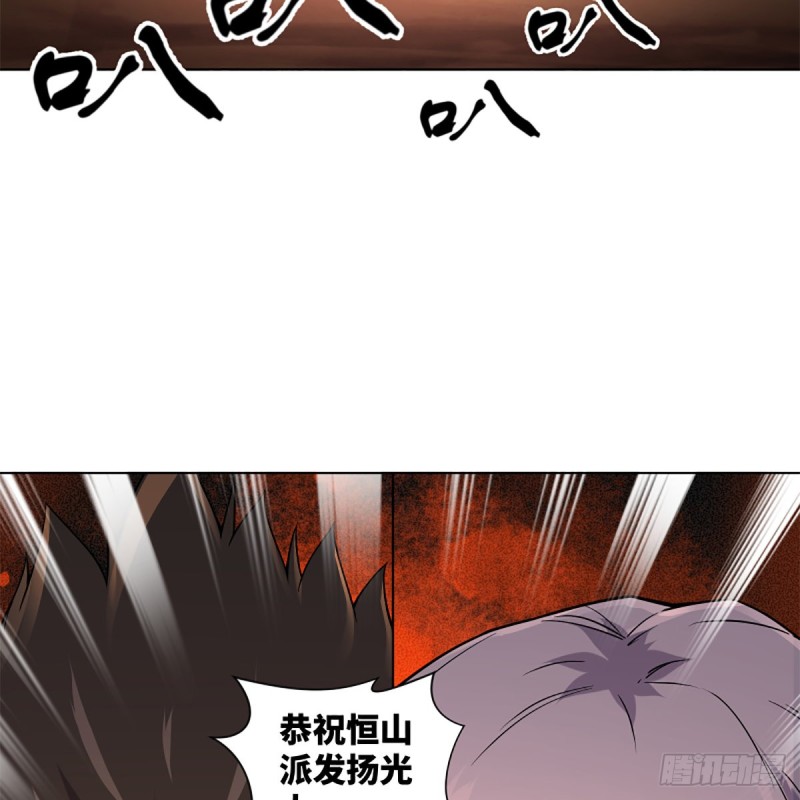 笑傲江湖韩漫全集-第二百五十七话 魔教大礼无删减无遮挡章节图片 
