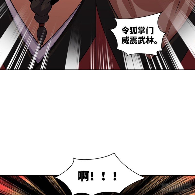 笑傲江湖韩漫全集-第二百五十七话 魔教大礼无删减无遮挡章节图片 