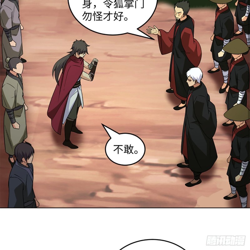 笑傲江湖韩漫全集-第二百五十七话 魔教大礼无删减无遮挡章节图片 