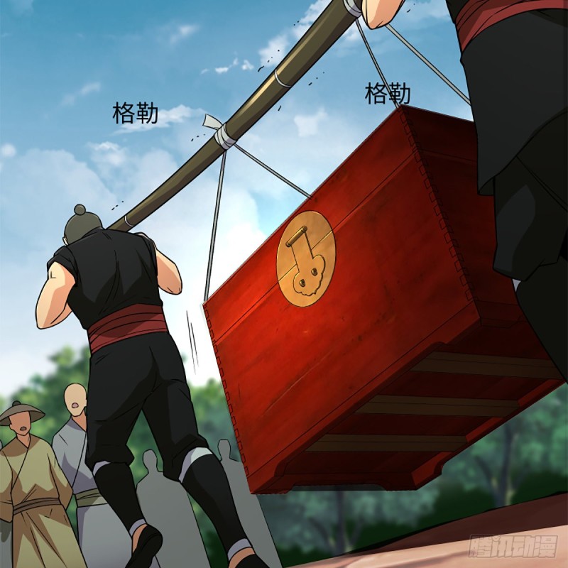 笑傲江湖韩漫全集-第二百五十七话 魔教大礼无删减无遮挡章节图片 