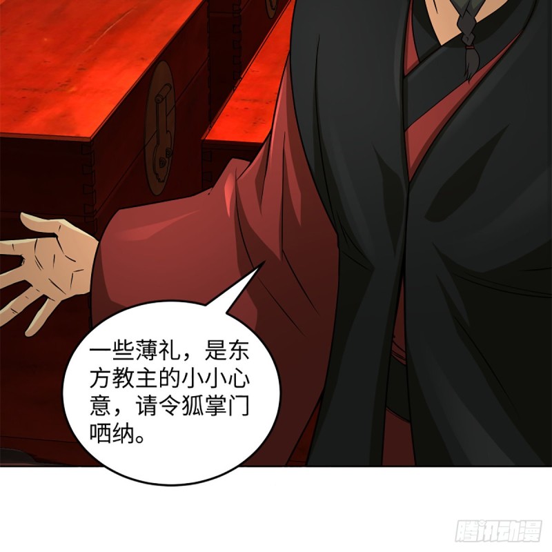 笑傲江湖韩漫全集-第二百五十七话 魔教大礼无删减无遮挡章节图片 