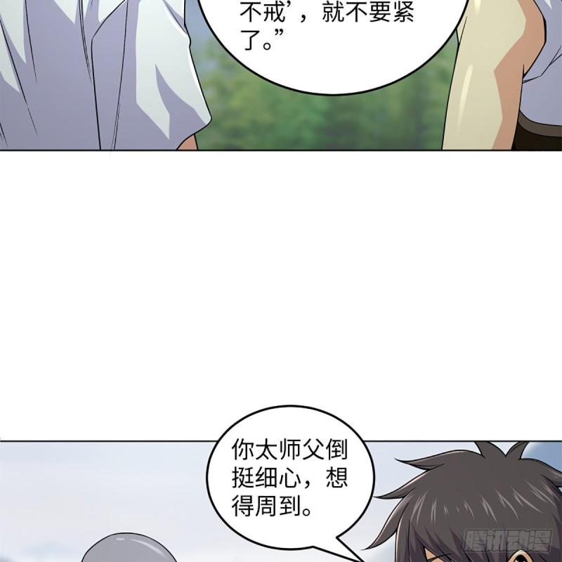 笑傲江湖韩漫全集-第二百五十七话 魔教大礼无删减无遮挡章节图片 