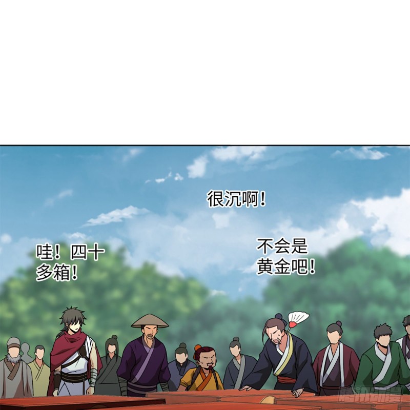 笑傲江湖韩漫全集-第二百五十七话 魔教大礼无删减无遮挡章节图片 