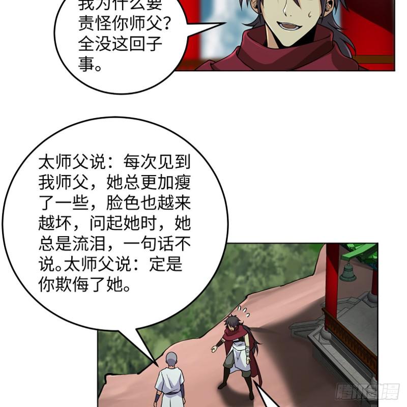 笑傲江湖韩漫全集-第二百五十七话 魔教大礼无删减无遮挡章节图片 