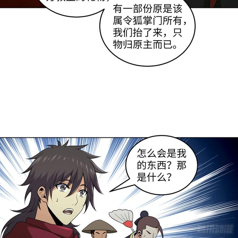 笑傲江湖韩漫全集-第二百五十八话 结交奸邪无删减无遮挡章节图片 