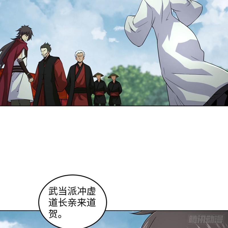 笑傲江湖韩漫全集-第二百五十八话 结交奸邪无删减无遮挡章节图片 