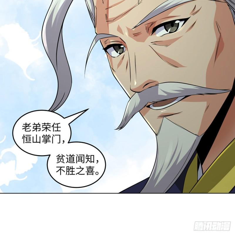 笑傲江湖韩漫全集-第二百五十八话 结交奸邪无删减无遮挡章节图片 