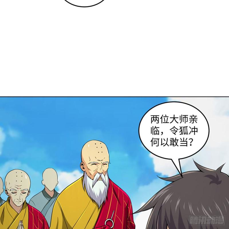 笑傲江湖韩漫全集-第二百五十八话 结交奸邪无删减无遮挡章节图片 