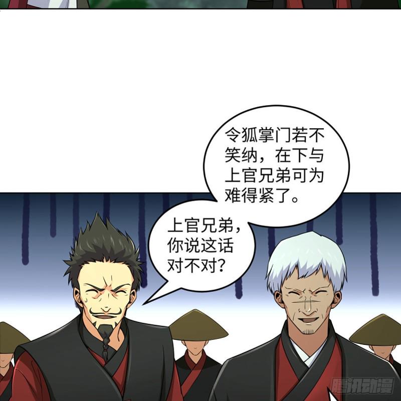 笑傲江湖韩漫全集-第二百五十八话 结交奸邪无删减无遮挡章节图片 