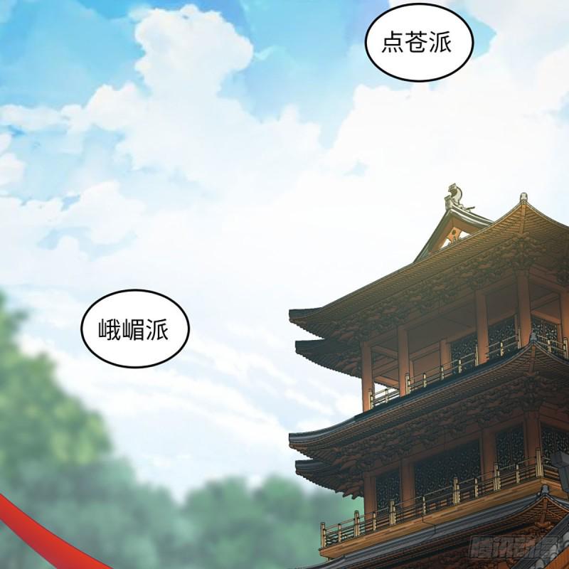 笑傲江湖韩漫全集-第二百五十八话 结交奸邪无删减无遮挡章节图片 