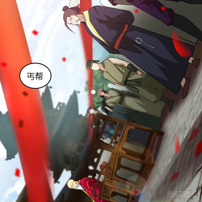 笑傲江湖韩漫全集-第二百五十八话 结交奸邪无删减无遮挡章节图片 