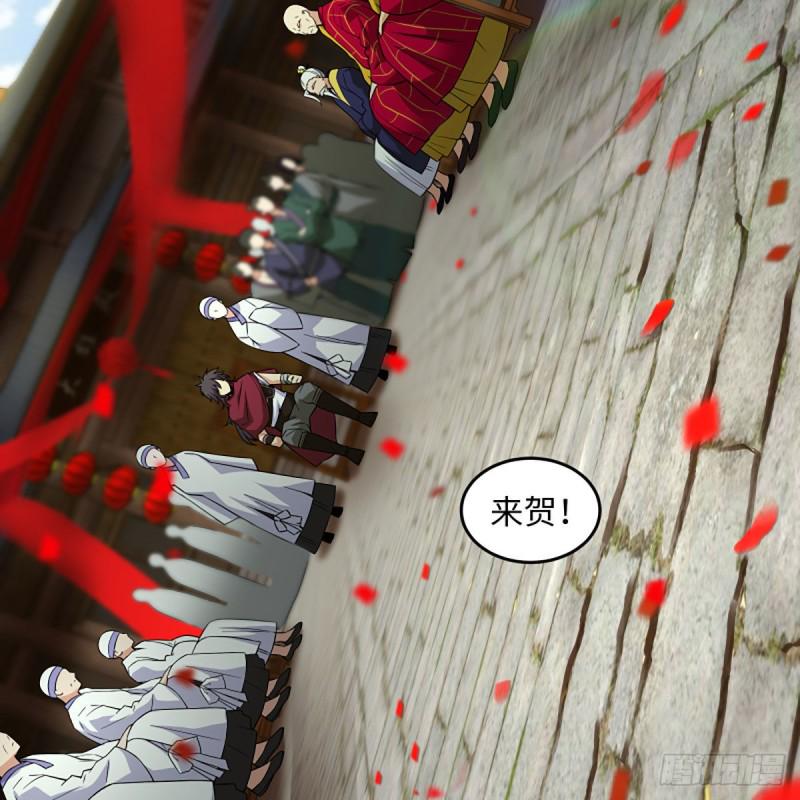 笑傲江湖韩漫全集-第二百五十八话 结交奸邪无删减无遮挡章节图片 