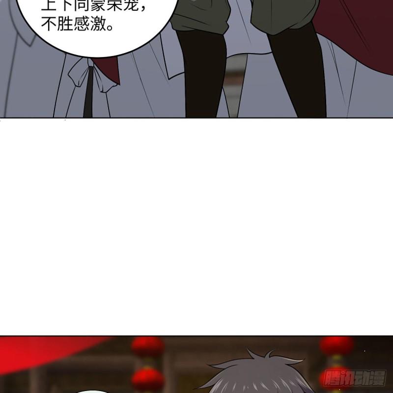 笑傲江湖韩漫全集-第二百五十八话 结交奸邪无删减无遮挡章节图片 