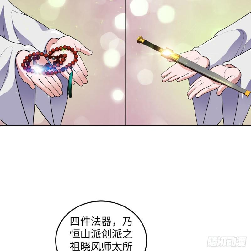 笑傲江湖韩漫全集-第二百五十八话 结交奸邪无删减无遮挡章节图片 