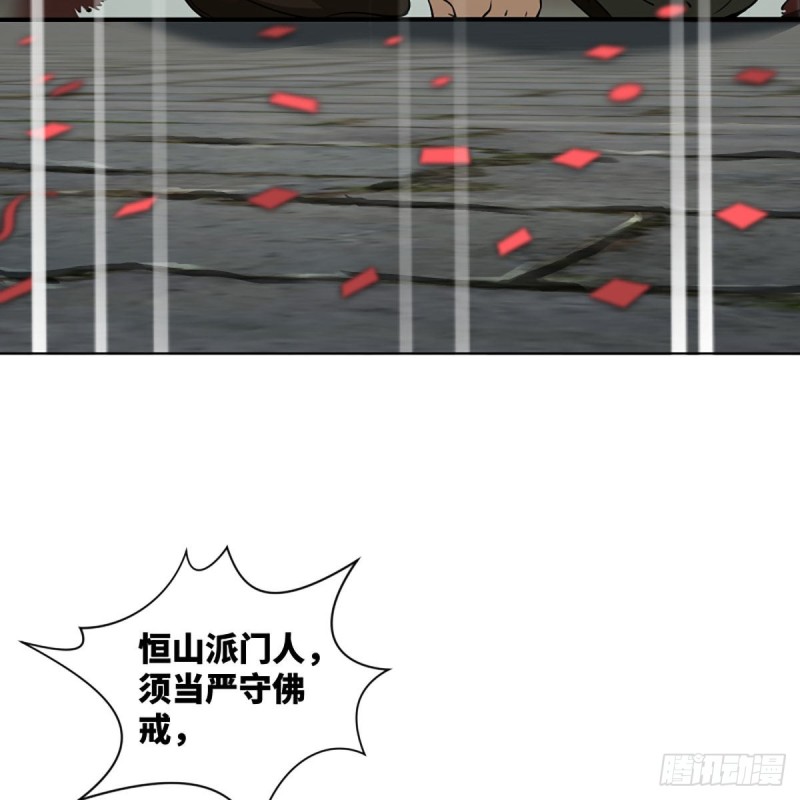 笑傲江湖韩漫全集-第二百五十八话 结交奸邪无删减无遮挡章节图片 