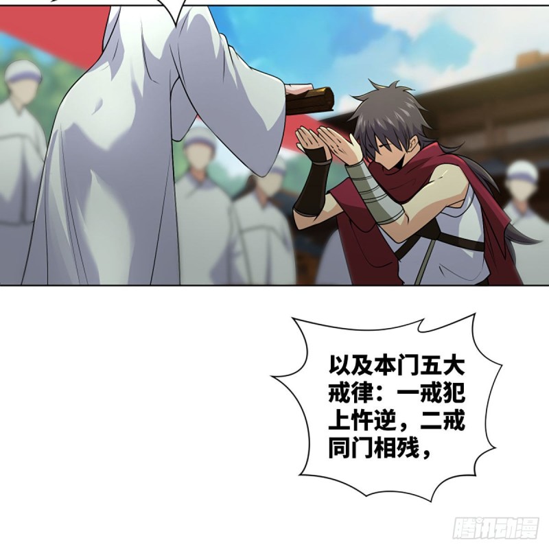 笑傲江湖韩漫全集-第二百五十八话 结交奸邪无删减无遮挡章节图片 
