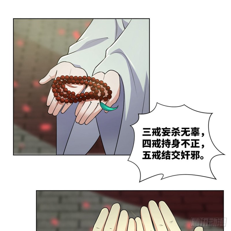 笑傲江湖韩漫全集-第二百五十八话 结交奸邪无删减无遮挡章节图片 