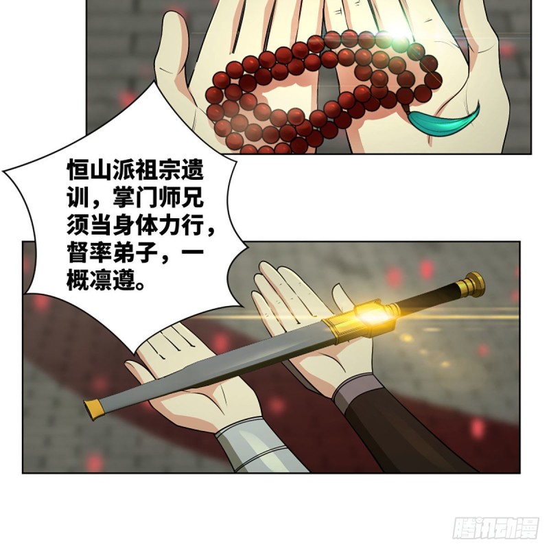 笑傲江湖韩漫全集-第二百五十八话 结交奸邪无删减无遮挡章节图片 