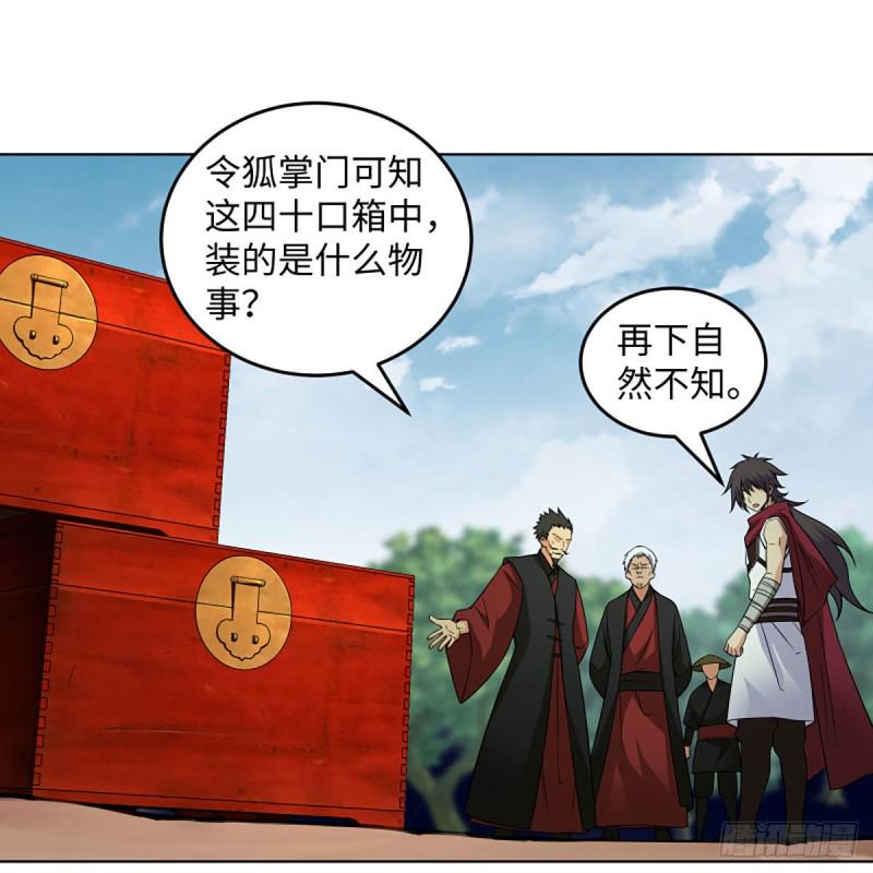 笑傲江湖韩漫全集-第二百五十八话 结交奸邪无删减无遮挡章节图片 