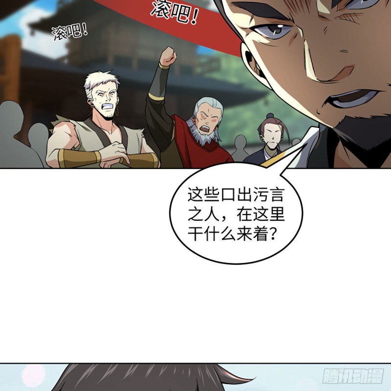 笑傲江湖韩漫全集-第二百五十八话 结交奸邪无删减无遮挡章节图片 