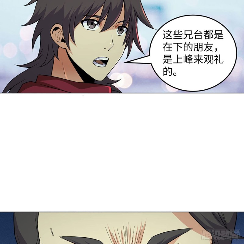 笑傲江湖韩漫全集-第二百五十八话 结交奸邪无删减无遮挡章节图片 
