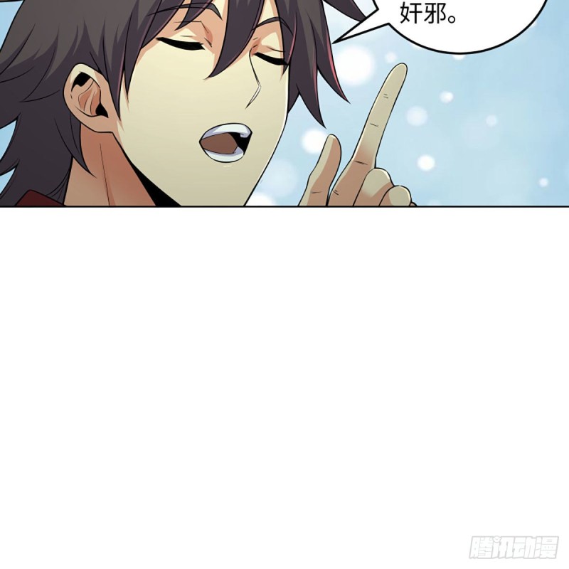 笑傲江湖韩漫全集-第二百五十八话 结交奸邪无删减无遮挡章节图片 