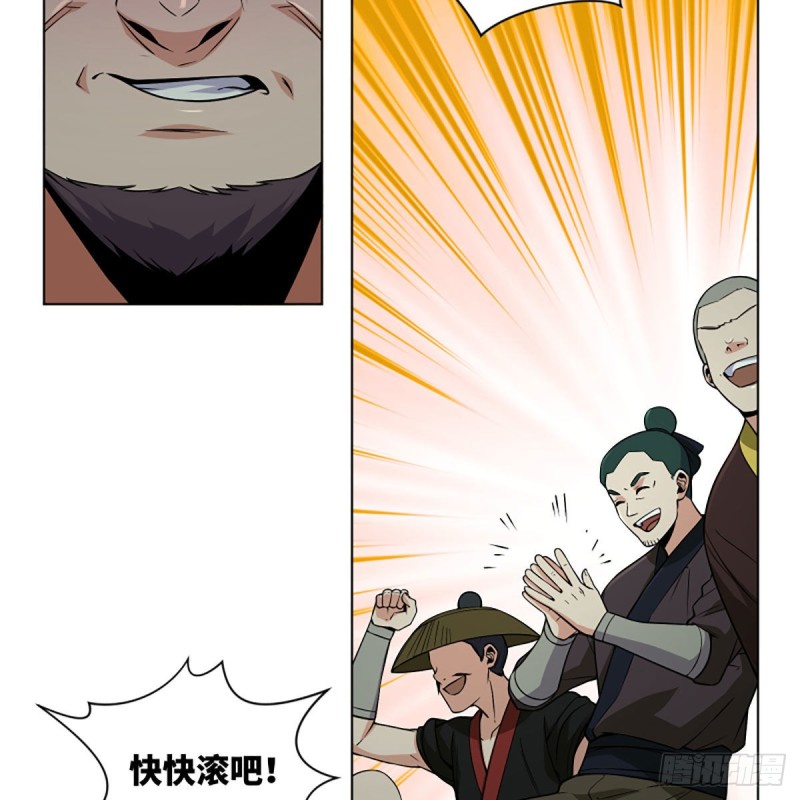 笑傲江湖韩漫全集-第二百五十八话 结交奸邪无删减无遮挡章节图片 