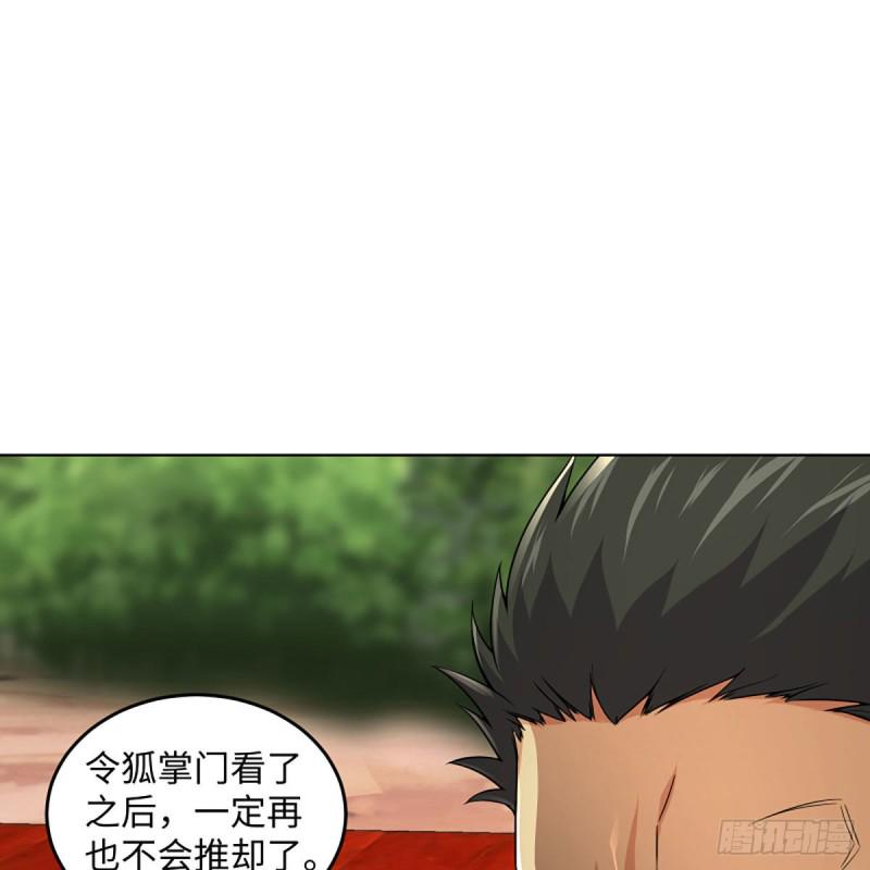笑傲江湖韩漫全集-第二百五十八话 结交奸邪无删减无遮挡章节图片 