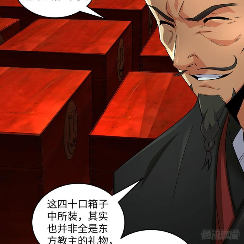 笑傲江湖韩漫全集-第二百五十八话 结交奸邪无删减无遮挡章节图片 