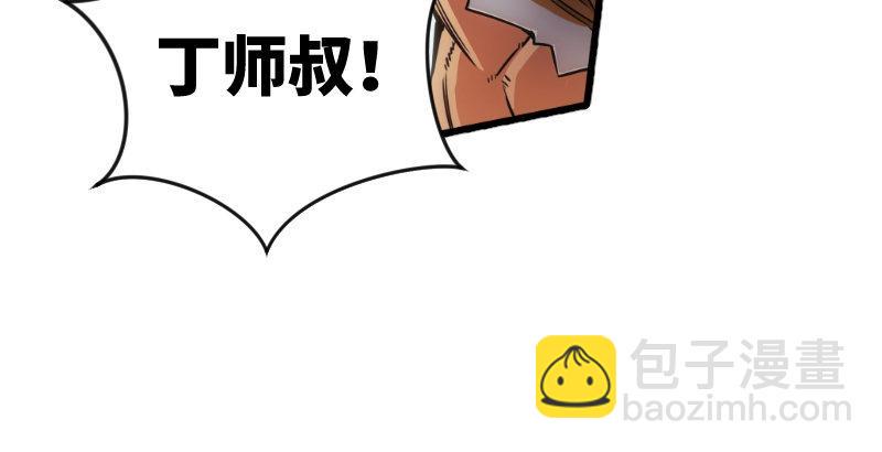 笑傲江湖韩漫全集-第二十七话 魔影无删减无遮挡章节图片 