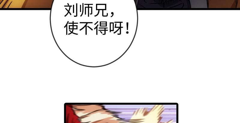 笑傲江湖韩漫全集-第二十七话 魔影无删减无遮挡章节图片 