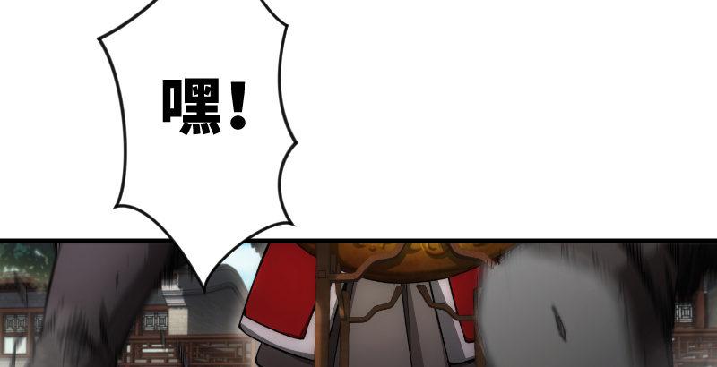 笑傲江湖韩漫全集-第二十七话 魔影无删减无遮挡章节图片 