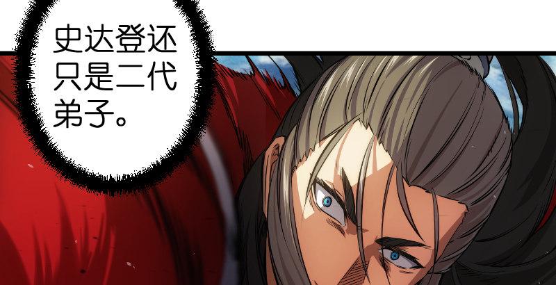 笑傲江湖韩漫全集-第二十七话 魔影无删减无遮挡章节图片 