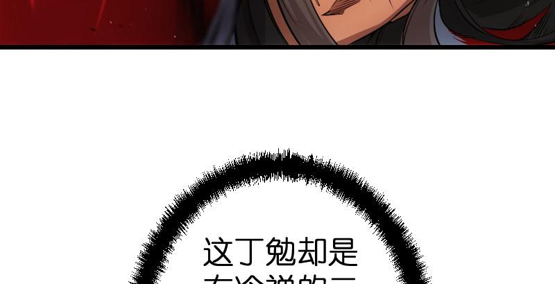 笑傲江湖韩漫全集-第二十七话 魔影无删减无遮挡章节图片 