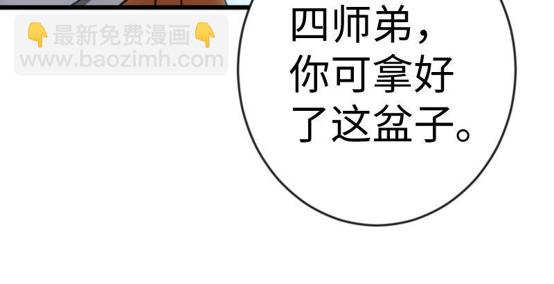 笑傲江湖韩漫全集-第二十七话 魔影无删减无遮挡章节图片 