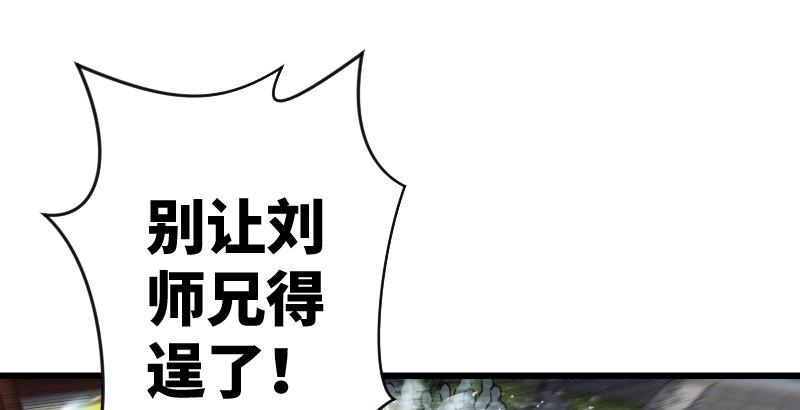 笑傲江湖韩漫全集-第二十七话 魔影无删减无遮挡章节图片 