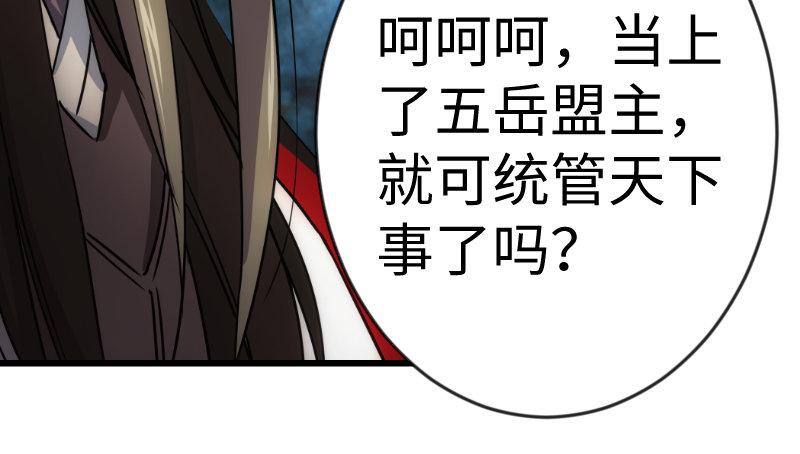 笑傲江湖韩漫全集-第二十七话 魔影无删减无遮挡章节图片 