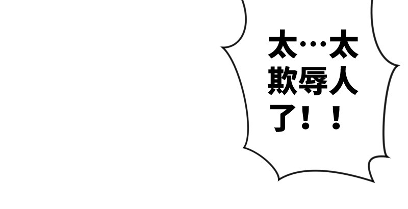 笑傲江湖韩漫全集-第二十七话 魔影无删减无遮挡章节图片 