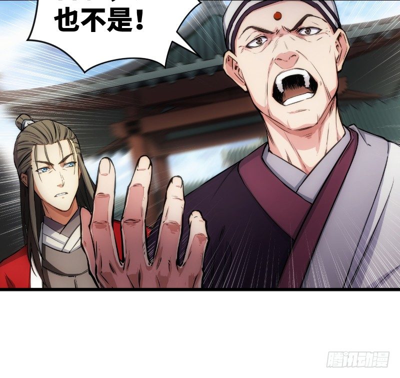 笑傲江湖韩漫全集-第二十七话 魔影无删减无遮挡章节图片 