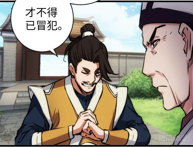 笑傲江湖韩漫全集-第二十七话 魔影无删减无遮挡章节图片 
