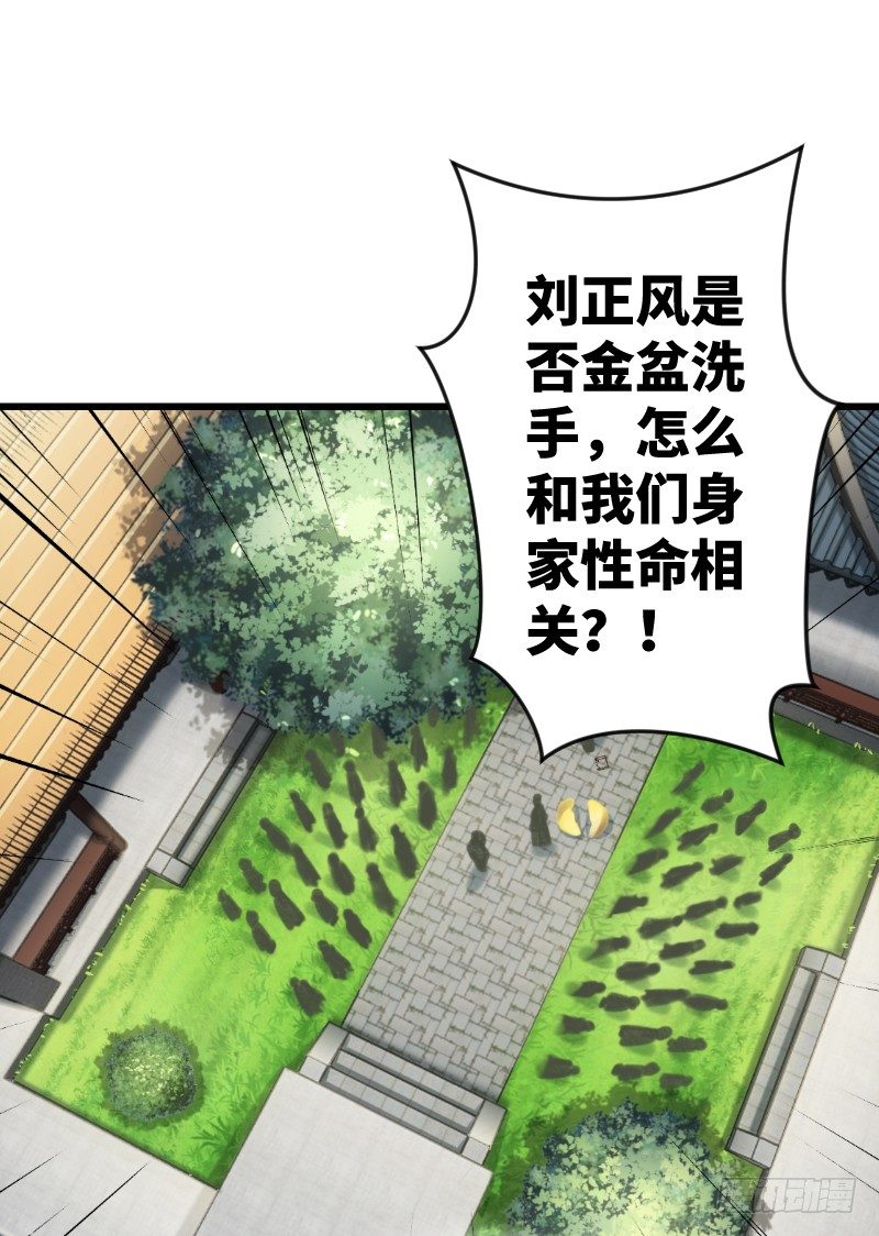 笑傲江湖韩漫全集-第二十七话 魔影无删减无遮挡章节图片 