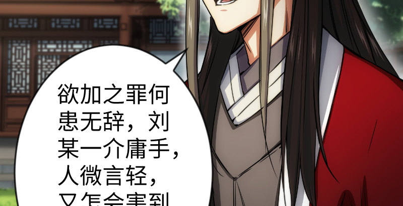 笑傲江湖韩漫全集-第二十七话 魔影无删减无遮挡章节图片 