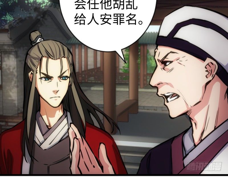 笑傲江湖韩漫全集-第二十七话 魔影无删减无遮挡章节图片 
