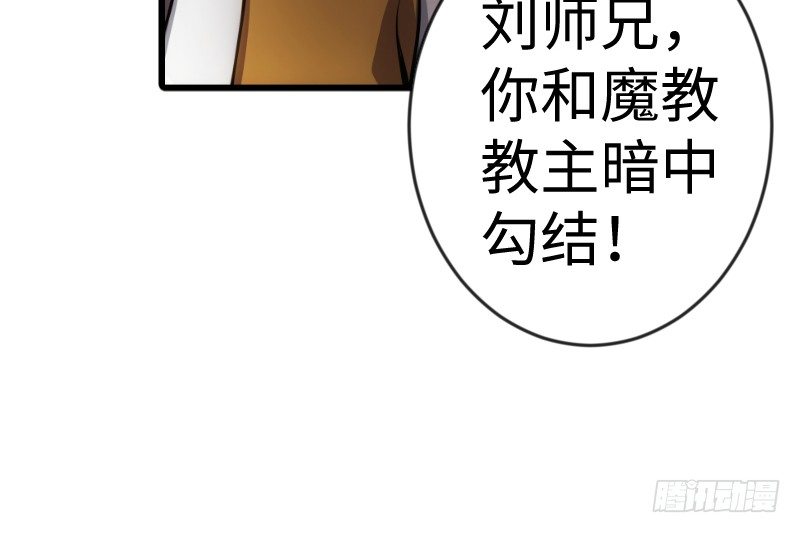笑傲江湖韩漫全集-第二十七话 魔影无删减无遮挡章节图片 