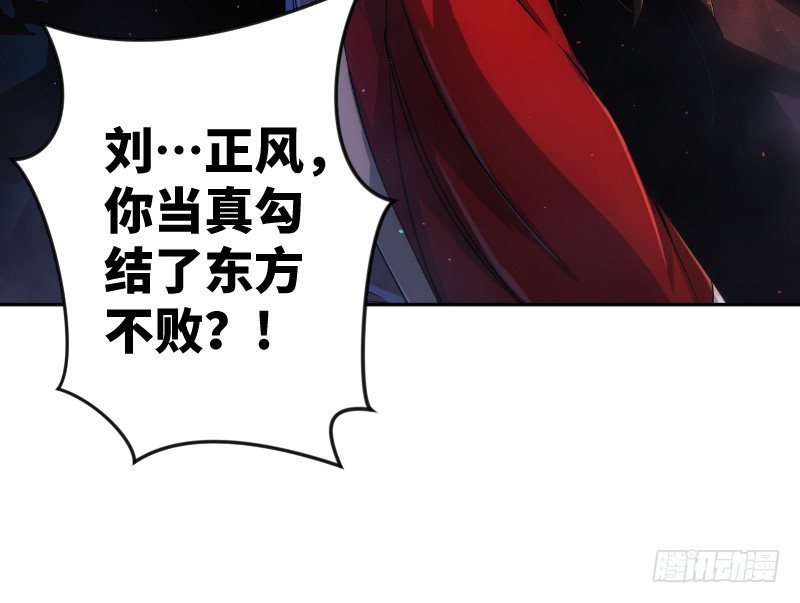 笑傲江湖韩漫全集-第二十七话 魔影无删减无遮挡章节图片 