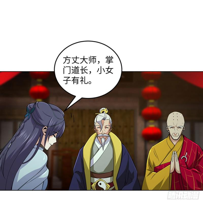 笑傲江湖韩漫全集-第二百五十九话 偷天换日无删减无遮挡章节图片 