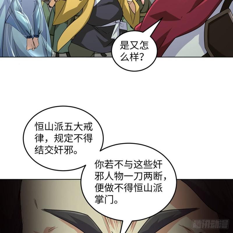 笑傲江湖韩漫全集-第二百五十九话 偷天换日无删减无遮挡章节图片 