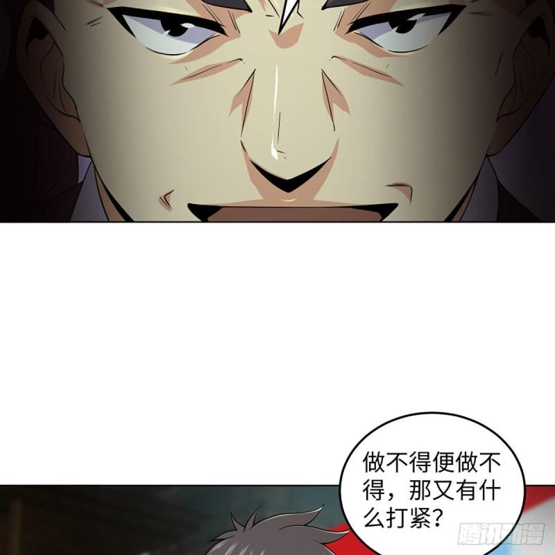 笑傲江湖韩漫全集-第二百五十九话 偷天换日无删减无遮挡章节图片 