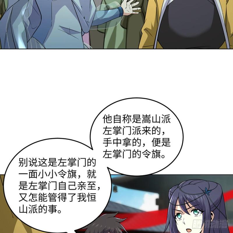 笑傲江湖韩漫全集-第二百五十九话 偷天换日无删减无遮挡章节图片 