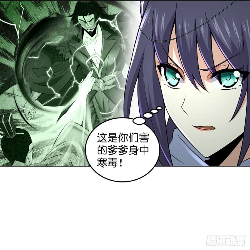 笑傲江湖韩漫全集-第二百五十九话 偷天换日无删减无遮挡章节图片 